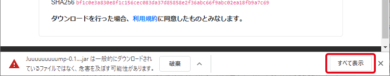 方法2 手順1スクリーンショット